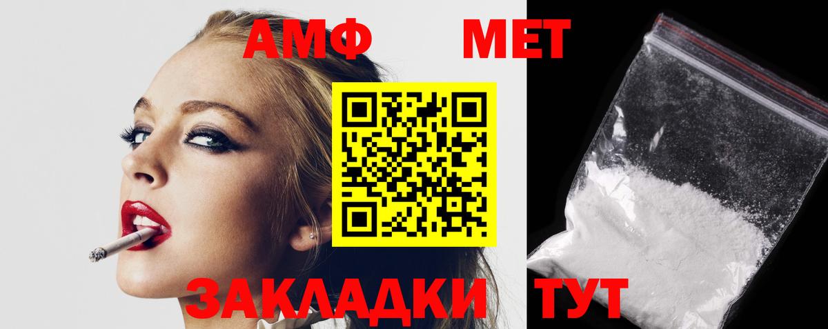Амфетамин Premium Югорск