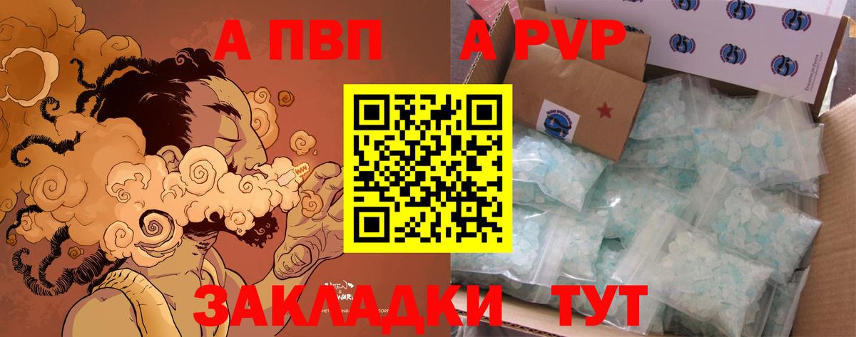 Югорск  Alpha-PVP кристаллы  Вход с VPN  Альфа ПВП СК 