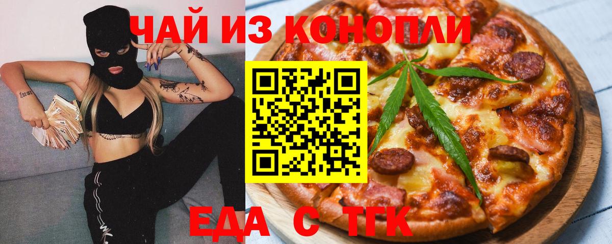 Югорск  Canna-Cookies конопля  Вход с VPN 