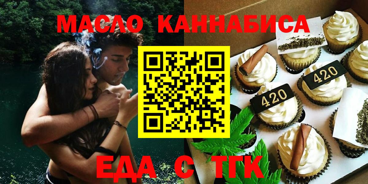 Canna-Cookies конопля Югорск