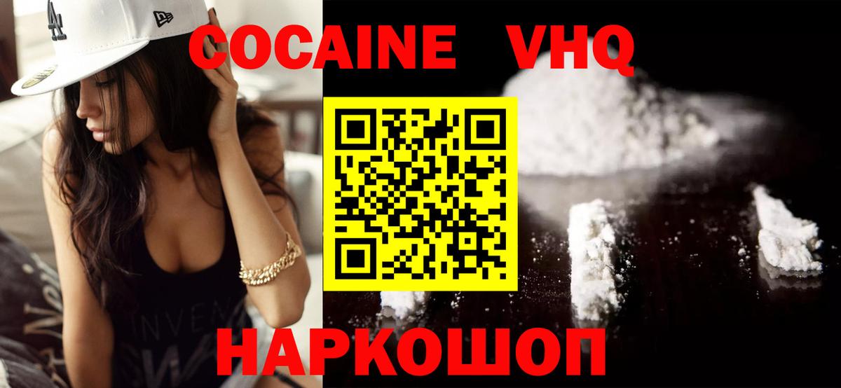 КОКАИН Боливия  наркошоп  Cocaine  Кокаин 98%  Югорск  Вход с VPN 