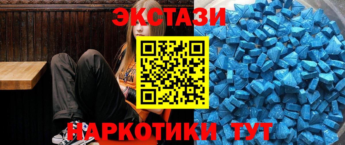 ЭКСТАЗИ таблы Югорск