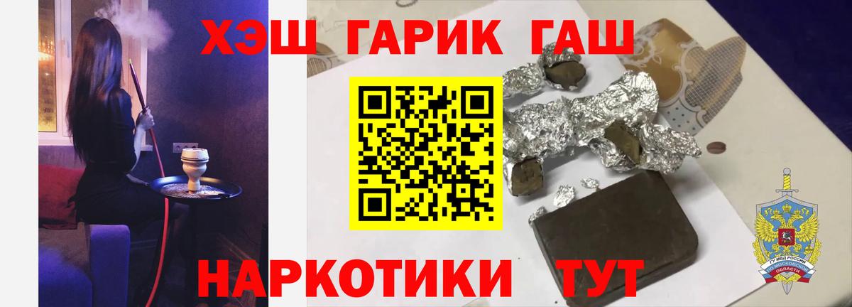 ГАШИШ Premium Югорск