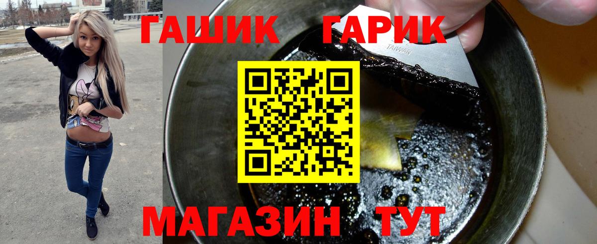 ГАШИШ гашик  ГАШ Premium  Вход с VPN  Югорск 
