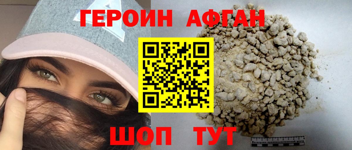 Югорск  Героин Афган  Вход с VPN 
