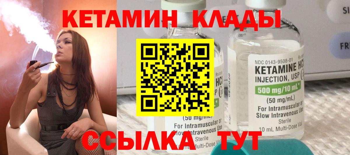 КЕТАМИН ketamine Югорск