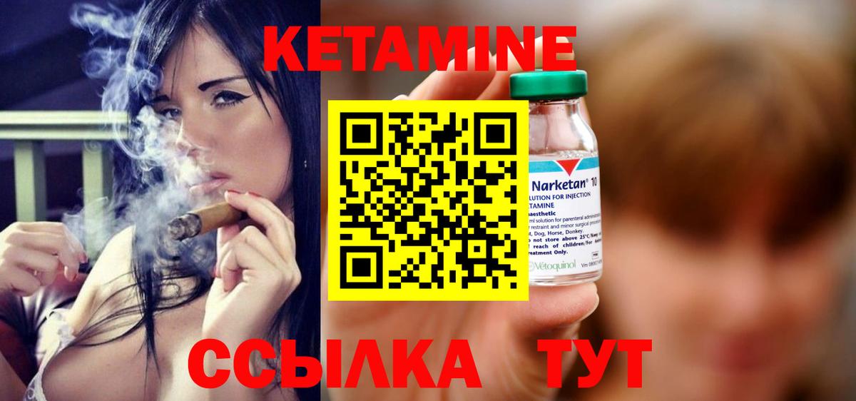 КЕТАМИН VHQ  Вход с VPN  Югорск 