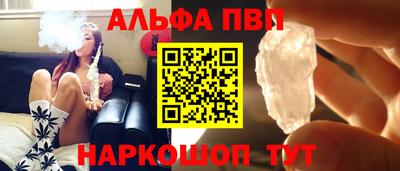 альфа пвп Заводоуковск