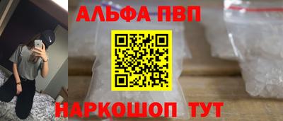 альфа пвп Заводоуковск