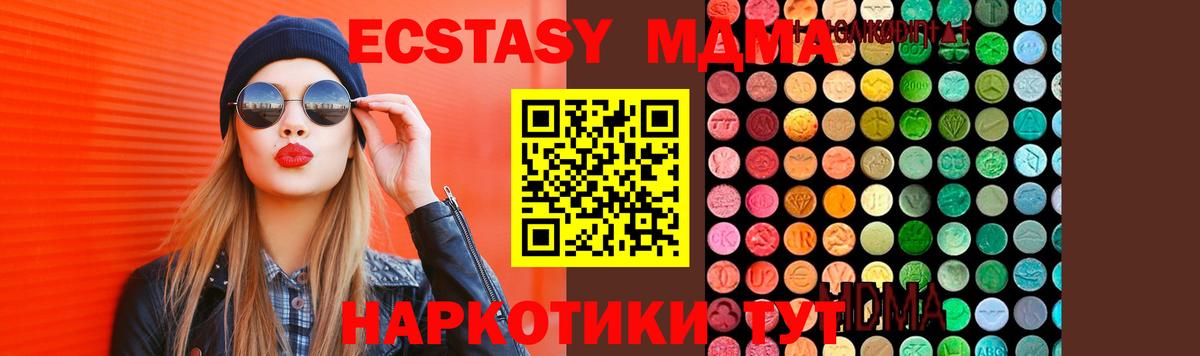 MDMA Molly  MDMA  МДМА молли  Югорск  Вход с VPN 