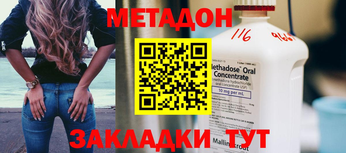 Югорск  Метадон VHQ  Метадон methadone  Вход с VPN 