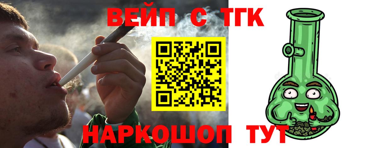 ТГК вейп с тгк  Дистиллят ТГК жижа  Вход с VPN  Югорск 