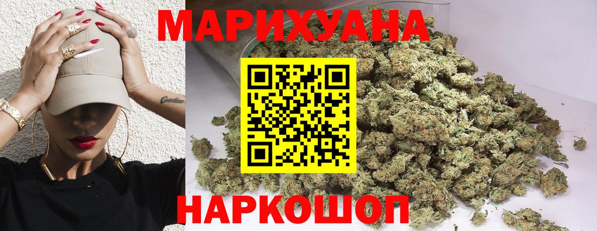 Бошки Шишки Ganja  Бошки Шишки семена  Югорск  МАРИХУАНА AK-47  Вход с VPN 